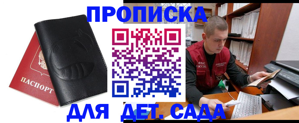 временная регистрация законно в Бугульме