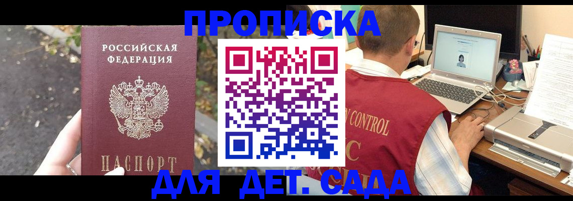 временная регистрация гарантия в Бугульме